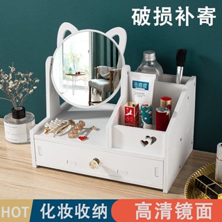 【淇樂購+開箱影片】加厚化妝鏡桌面臺式收納梳妝鏡少女網紅臥室高畫質學生寢室美妝鏡子