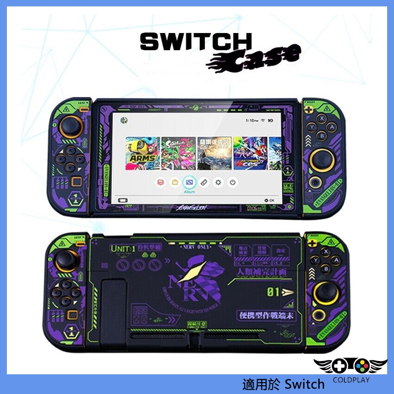 適用於任天堂Switch福音戰士EVA主題保護殼 switch遊戲機保護套 NS彩殼 Joycon防摔兩件式背