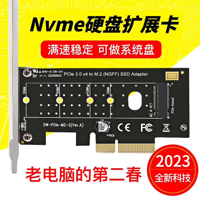 【現貨免運】pcie轉nvme擴展卡m2轉接卡高速轉接卡M KEY NGFF SSD轉換