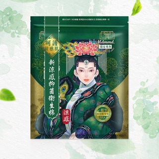 Mdmmd.新涼感抑菌衛生棉（涼感）一般型【後宮】24.5cm 8片x2件組