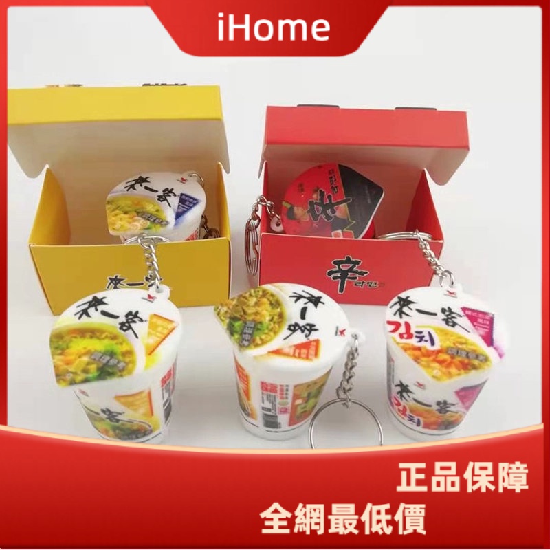 ihome*來一客鑰匙扣pvc仿真杯麵零食模型吊飾辛拉麵碗麵泡麵鑰匙圈掛飾娃娃機批發