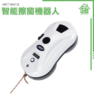 《安居生活館》擦窗機 智慧擦窗戶機器 大樓窗戶清潔 窗戶清潔工具 WM1S 玻璃清潔工具 大掃除 窗戶清潔 擦玻璃機