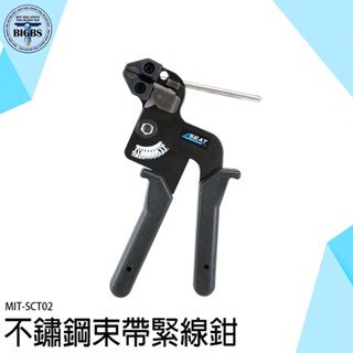 《利器五金》束帶鉗 扎帶剪 紮線鉗 不鏽鋼緊線鉗 管束鉗 扎絲固定帶 管束夾 金屬扎帶收緊器 束帶槍 SCT02 束線槍
