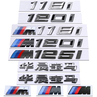 BMW 寶馬 118I 120I 125I 車標 改裝M葉子板側標 M120I M125I後尾標 F20 F40