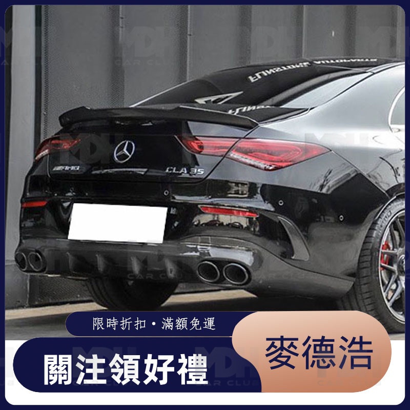 【麥德浩】W118 乾式碳纖維FD款尾翼 適用於賓士BENZ CLA 乾碳 鴨尾 定風翼 戰鬥尾翼 小尾翼 卡夢空力套件