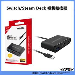 適用於Switch OLED/Steam Deck 主機TV轉換器 掌機頻道轉換器 USB3.0 Type-C HDMI