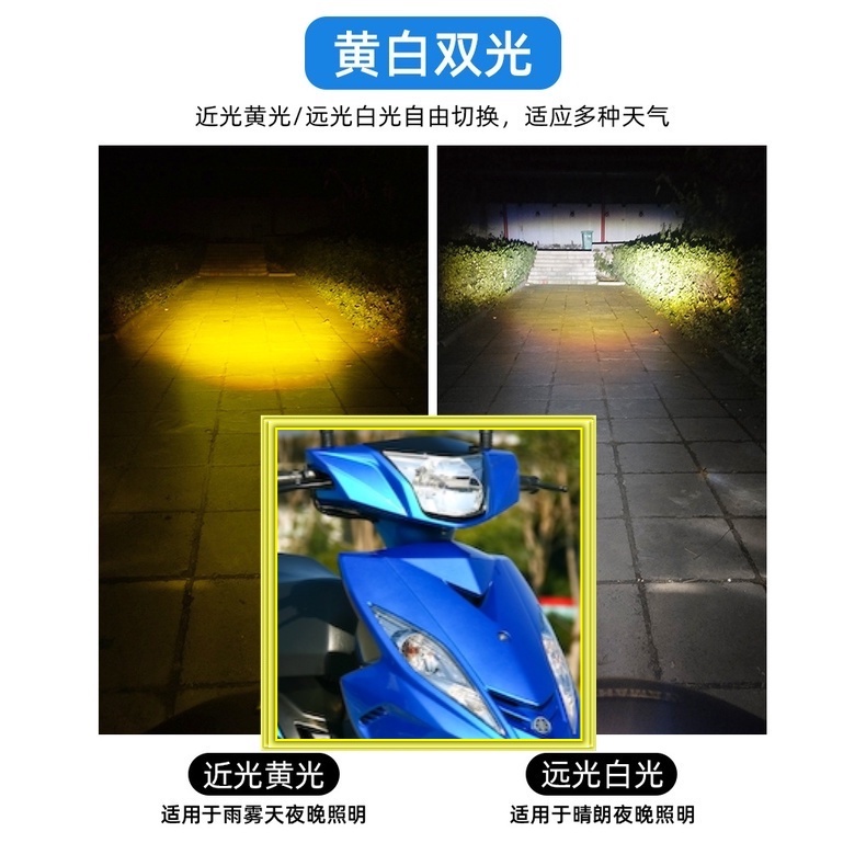 GTR AERO 125魚眼H4燈LED聚光版 山葉YAMAHA LED GTR AERO燈炮魚眼大燈 LED魚眼機車