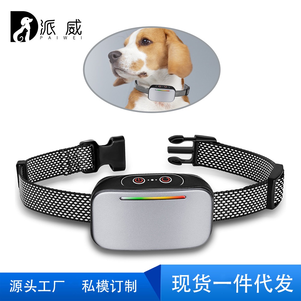 狗狗項圈 訓犬項圈 牽引繩項圈 充電自動止吠器訓狗器 新款 識別狗叫電擊項圈