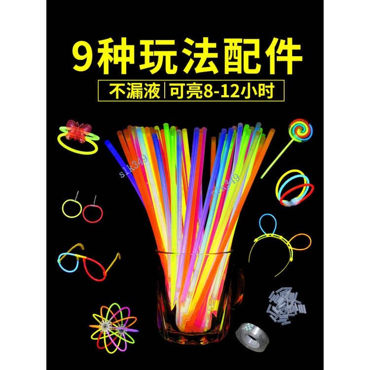 台灣熱銷 七彩熒光棒 兒童跳舞發光貼 身上批發夜光玩具 銀光棒 衣服彩色舞道具