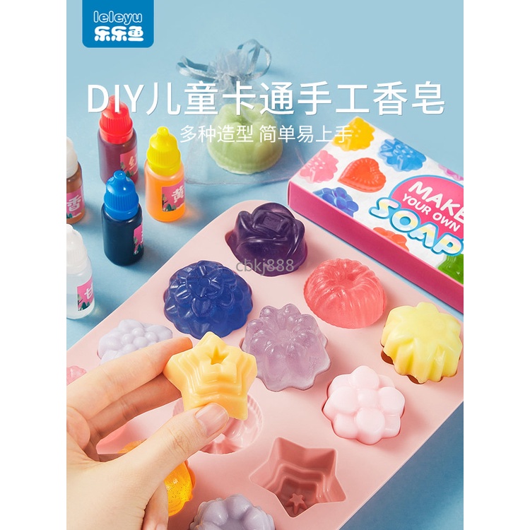 【台灣暢銷】diy手工皂材料 包套餐 自制女孩創意 香皂制作 寶寶彩色 肥皂兒童男孩【滿199出貨】