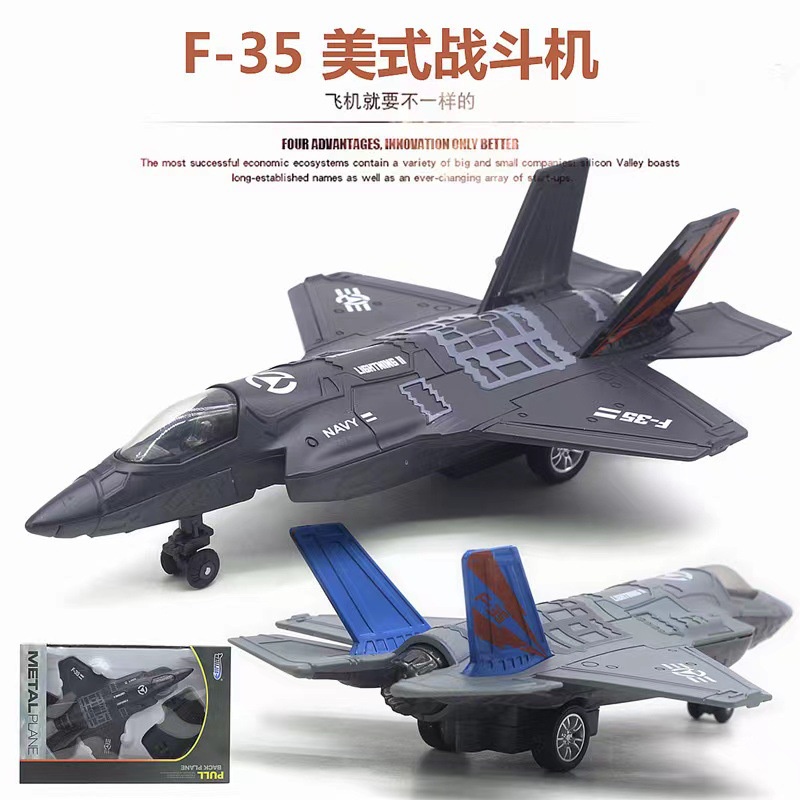 熱銷22CM美式F-35合金戰鬥機仿真飛機模型玩具車工廠直銷