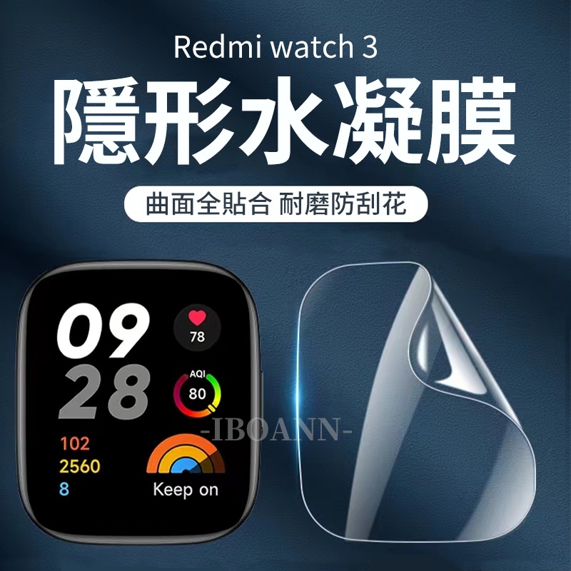 Redmi Watch 3 Active水凝膜 高清軟膜 Redmi 手錶 2 Lite 小米手錶超值版 鋼化膜 保護貼