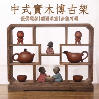 【超商免運】展示架 茶杯架 桌上收納架 木架 博古架 多層置物架 桌上展示架 茶杯架子 茶具收納架 多寶閣 分格收納MP