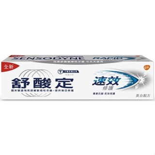 舒酸定 速效修護抗敏牙膏100g(美白)[大買家]