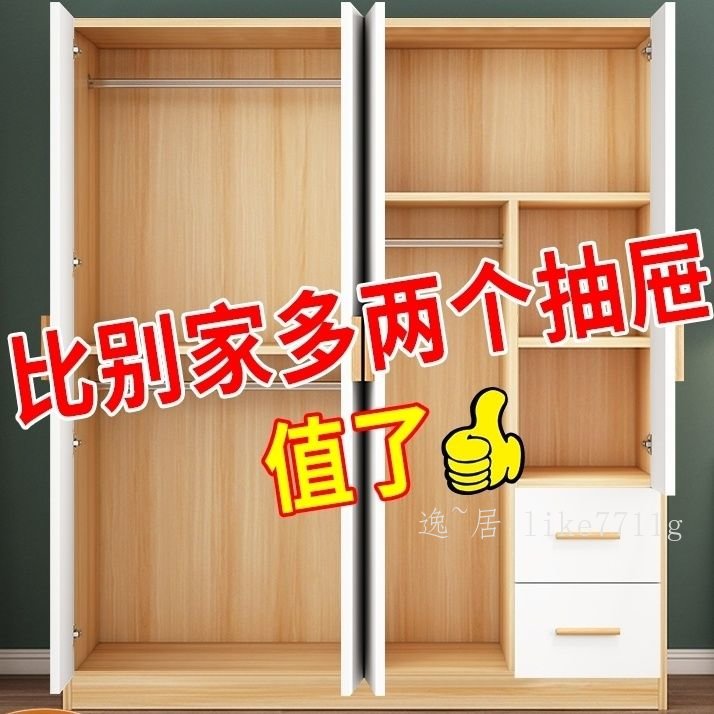 簡約實木質衣櫃衣櫥 家用卧室出租房用 經濟小戶型 簡易組裝收納櫃子