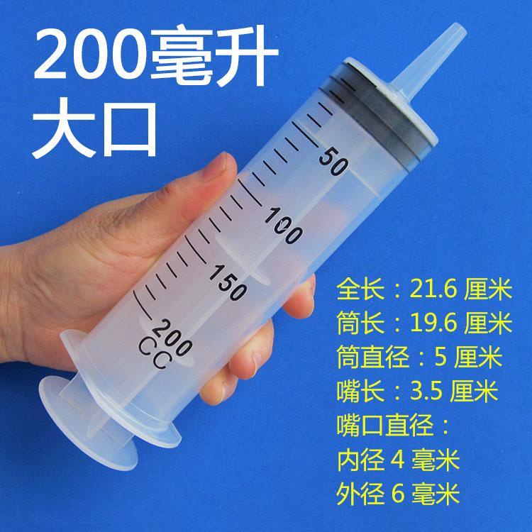 🔥台灣好物🔥優選大號大口大容量塑料注射器針筒針管工業點膠用家用喂食鼻飼灌腸器
