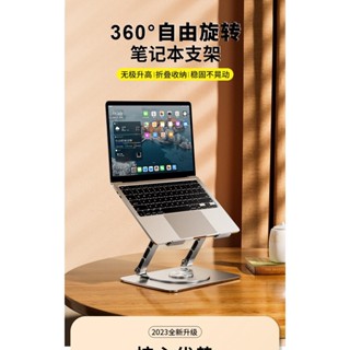 【免運】鍵盤支架 電腦支架 【360°度旋轉】筆記本電腦支架懸空可升降加高架散熱降溫站立式桌面底座手提升高託架子遊戲本便