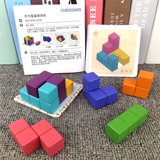 挑戰IQ立體七巧板 索瑪方塊 兒童動腦思維邏輯訓練立體拼圖積木 益智力開發玩具