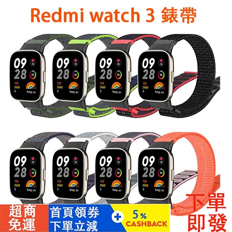 適用 Redmi Watch 3 /3 active尼龍錶帶 紅米 Watch 3 手錶錶帶 小米手錶 3 錶帶 魔鬼貼