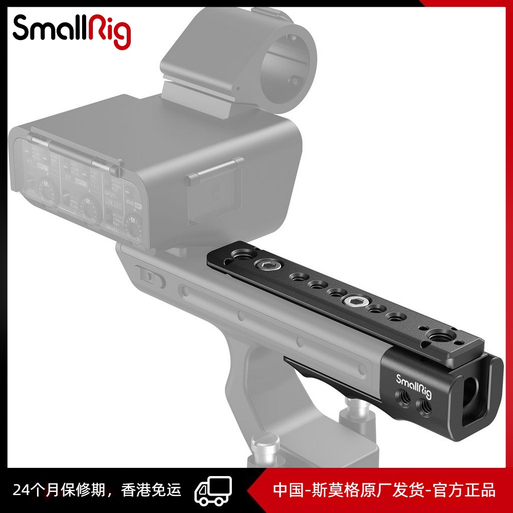 SmallRig 索尼FX30 / FX3 XLR 手柄延长转接件 MD3490
