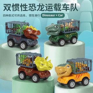 【現貨】模擬恐龍工程車 兒童慣性玩具車套裝 男孩挖掘機 霸王龍汽車 恐龍運輸車 恐龍載運車 三角龍 恐龍車 兒童小車