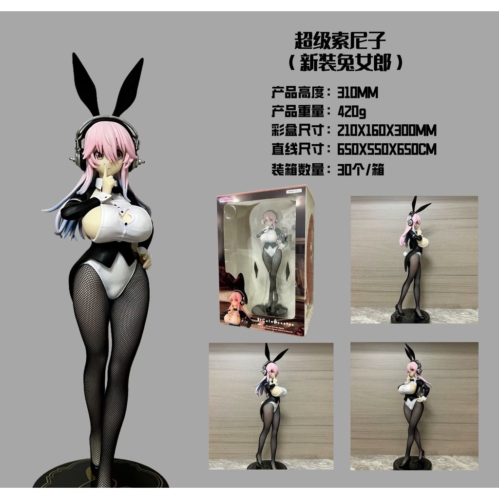 【模型工廠】美少女 超級索尼子 新裝兔女郎 真絲襪 站姿公擺件 盒裝手辦模型