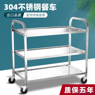 可開發票·宅配免運！ 熱賣加厚不銹鋼餐車三層小推車商用收餐車收碗車餐廳送餐車酒店上菜車