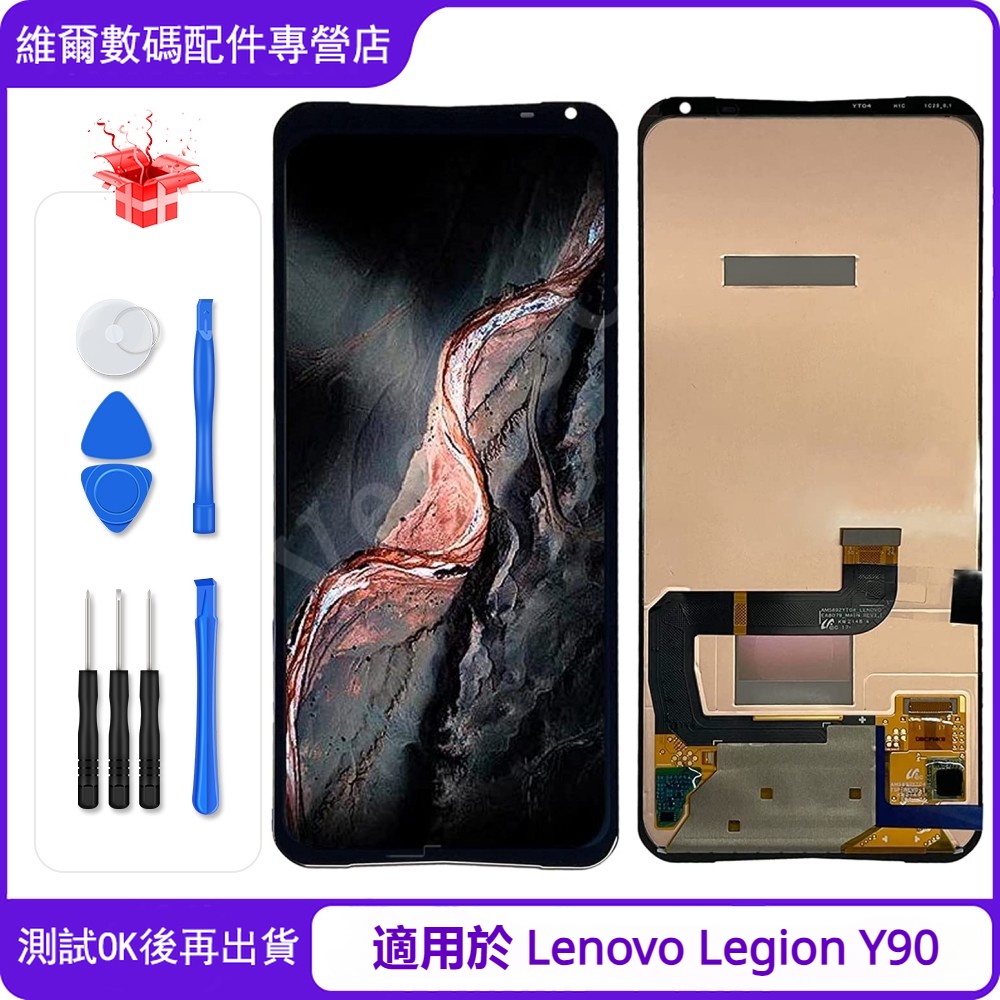 適用於 Lenovo Legion Y90 帶框 螢幕總成【OLED】6.92'' 螢幕  LCD 替換 L71061