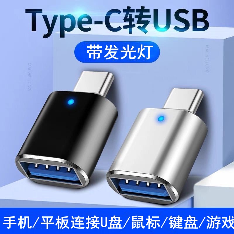 雨碩Type-c安卓otg手機隨身碟轉換器usb3.0分線器轉接線轉連接轉接頭