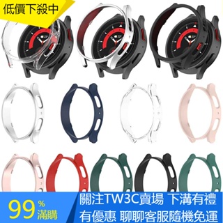 【TW3C】Pc 保護殼,Samsung Galaxy Watch 5 Pro 45mm Half-pack 空心外殼