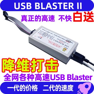 ✿免運費✿下載器 燒錄器 USB Blaster II 新一代高速Intel Altera FPGA下載器仿真器偵錯程式