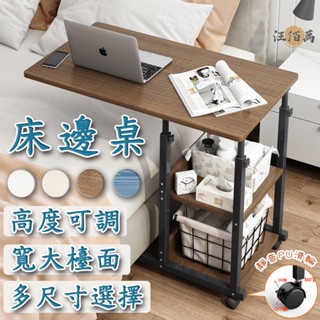 免運【床邊桌 升降可移動】移動式簡易書桌 簡約小桌子床上書桌懶人桌臥室筆記本電腦桌 邊幾 升降桌書桌沙發邊桌YH503