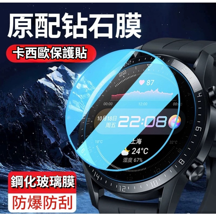 手錶保護膜 卡西歐鋼化玻璃膜 西鐵城 玻璃貼 PROTREK PRW-6000 80XX GA100 6100 熒幕貼