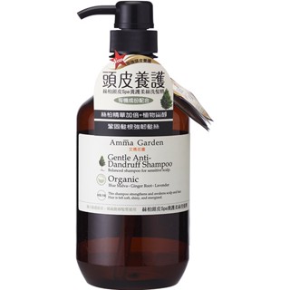 艾瑪花園 絲柏頭皮Spa養護柔絲洗髮精750ML