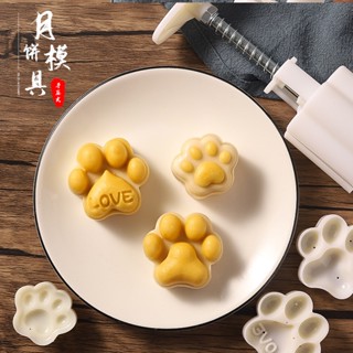 臺灣出貨 現貨 歐思麥烘焙 可愛貓爪30g月餅模具 中秋家用手壓式模型模具 50g綠豆糕冰皮烘焙模具（迪）