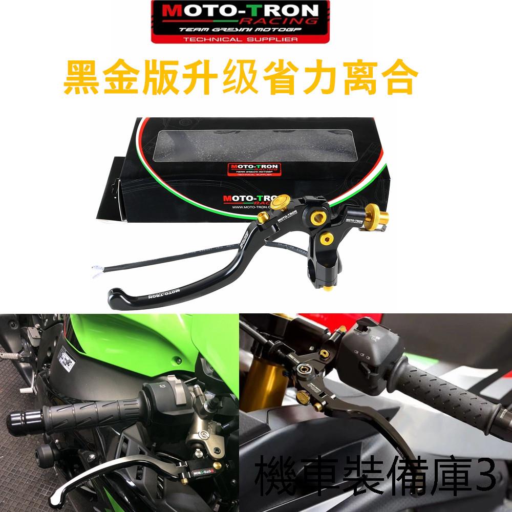 RS660重機改裝MOTO-TRON適用於阿普利亞RS660 RSV4改裝黑金版省力離合刹車拉杆