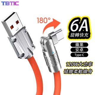 Tbtic 6A 120W 180o 旋轉超級充電 C 型微型 USB 電纜快速充電適用於 IPhone 三星小米 OP