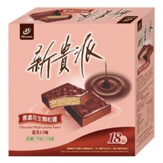 宏亞 77新貴派巧克力花生18塊(288g/盒)[大買家]