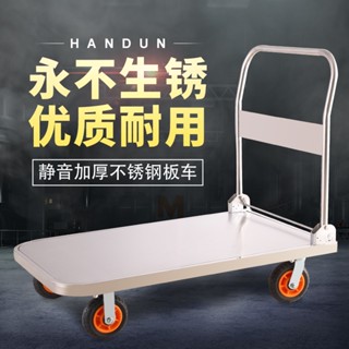 免運熱銷 不銹鋼平板車手推車手拉車推貨車靜音摺疊小推車拉貨車拖車小拉車