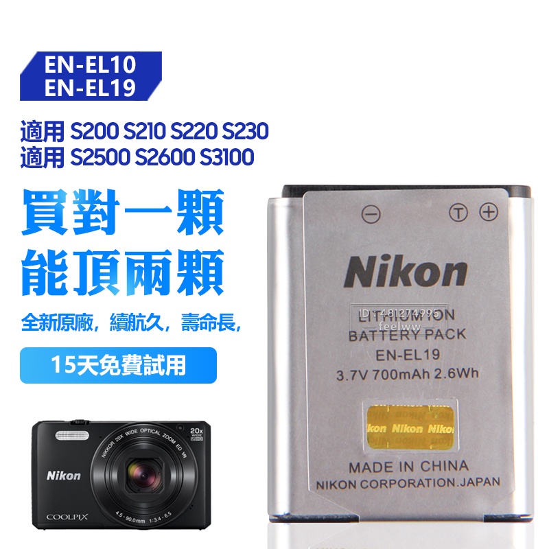 Nikon 尼康 原廠 EN-EL19 EN-EL10 相機電池 S4300 S800 S600 S700 S570