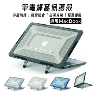 筆電支架散熱殼 適用蘋果筆電/MacBook/Air/Pro/M2/M3/M1 保護殼 筆記型電腦支架殼