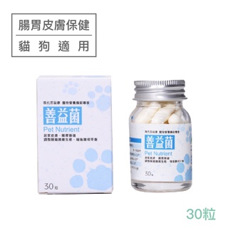 【現代 百益康】 腸胃皮膚保健 善益菌-30顆/60顆