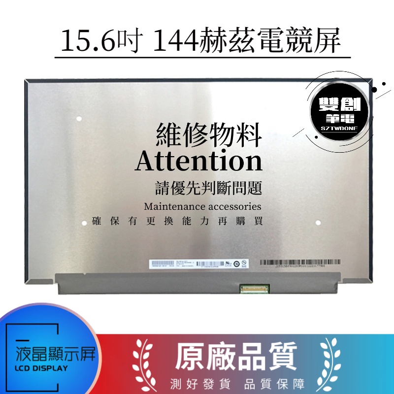 Gigabyte技嘉贏刃AERO 15X 15W 15-X9 AUO82ED筆記型電腦液晶顯示器內屏 顯示螢幕 液晶面板