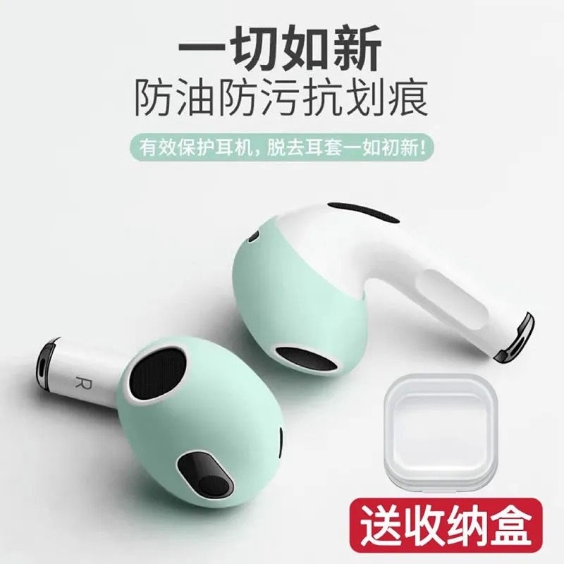 Apple airpods pro 2 耳機塞耳帽超薄airpods3代蘋果無線藍牙耳機耳帽防油防汙防滑耳機套