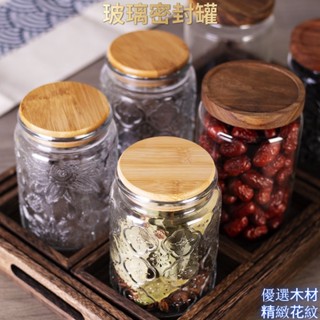 臺灣現貨🐳700ml玻璃密封罐 透明茶葉罐 大容量竹蓋存儲罐 咖啡豆儲物罐 密封儲存罐