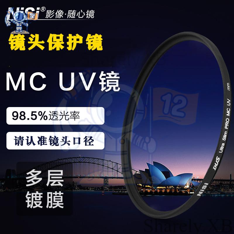 ㈱uv鏡 nisi耐司 MC 多膜保護鏡富士X30 X10 X20  40mm 濾鏡UV