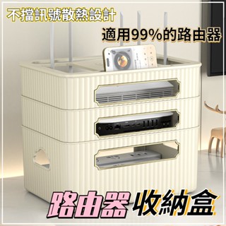 路由器收納盒 路由器置物架 WIFI機收納盒 電視機上盒架 數據機收納盒 機上盒收納盒 桌面收納盒 家用客廳放無線架