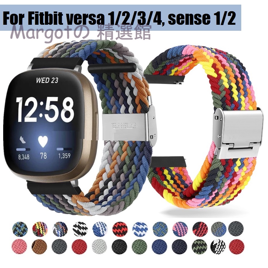 免運 Fitbit Versa 3 錶帶 Fitbit Versa 4 錶帶 Fitbit Sense 編織錶帶