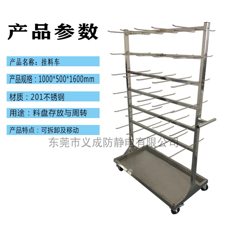 💖特賣免運💖廠家直銷smt不銹鋼掛料車防靜電料盤掛料架貼片機存放車pcb周轉車