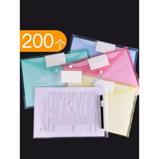 200個a4文件袋 透明塑料檔案袋資料袋 辦公用品 合同收納袋 按扣式 加厚文件夾學生用 標簽分類試卷袋子文具 定制
